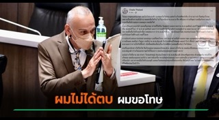 ณัฐวุฒิ ประเสริฐสุวรรณ