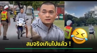 คลิปตำรวจ