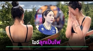 นักกีฬาวอลเลย์บอลหญิง