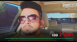 บังแจ็ค