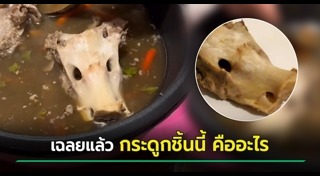 ต้มเล้ง