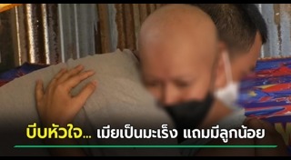 มะเร็งเต้านม