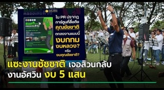 งบประมาณ กทม.