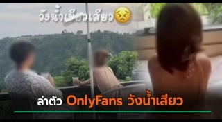 คลิปทะลึ่ง