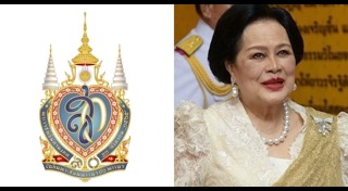 ราชวงศ์ไทย