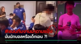 นักฟุตบอลทีมชาติไทย