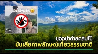 วังน้ำเขียว