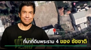 ผู้ว่าฯ กรุงเทพมหานคร