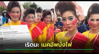 บุญบั้งไฟ