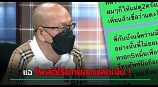 บังแจ็ค