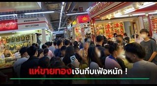 ที่พักลาว