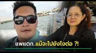 มงคลกิตติ์ สุขสินธารานนท์