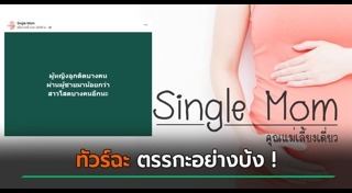 เหยียดเพศ