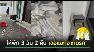 บ้านพักตากอากาศ