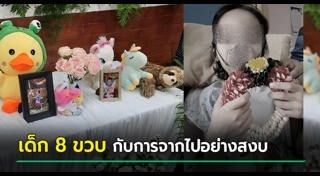 เด็กป่วยมะเร็ง