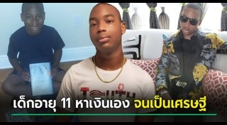 วิธีหาเงิน