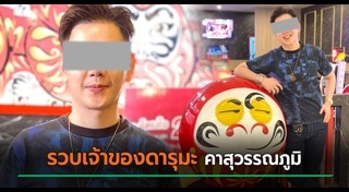 บุฟเฟต์แซลมอน