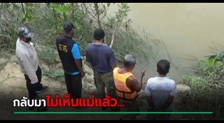 โดดน้ำฆ่าตัวตาย