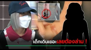 เด็กพิเศษ