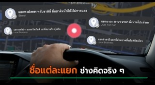 รถติดในกรุงเทพฯ