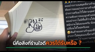 สมุดโน้ต