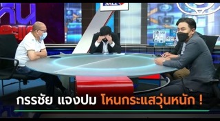 อัจฉริยะ เรืองรัตนพงศ์