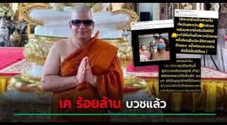 เค ร้อยล้าน