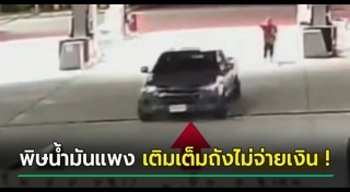 น้ำมันขึ้นราคา