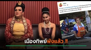 พระมหาเทวีเจ้า