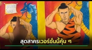 สุนทรภู่