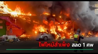 สำเพ็ง