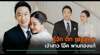 พานทองแท้ ชินวัตร