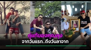 ชายรักชาย