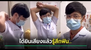 แพทย์แผนไทย