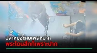 พระตีกัน