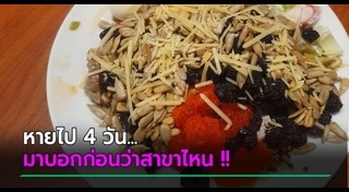 สลัดผัก