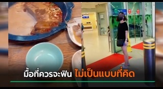 สำลักอาหาร