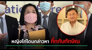 หญิงไก่ วันทนีย์