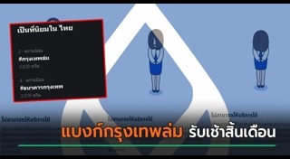 ธนาคารกรุงเทพ