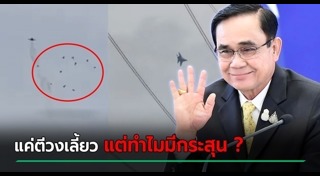 เครื่องบินรบ