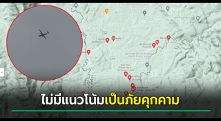 เครื่องบินรบ