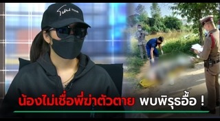 โดดน้ำฆ่าตัวตาย