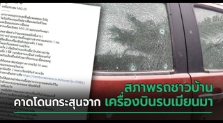 เครื่องบินรบ