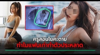 ครูสอนโยคะ