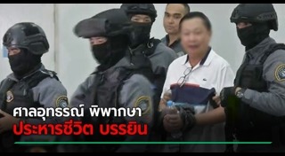 บรรยิน ตั้งภากรณ์