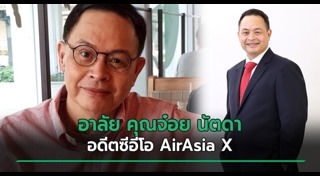 นักธุรกิจเสียชีวิต