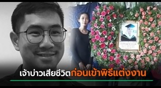 ไข้เลือดออก