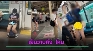 แฟชั่นแปลก