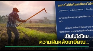 ความฝัน