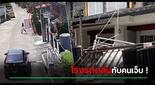 โรงจอดรถ